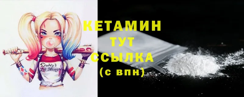 Кетамин ketamine  закладки  Печора 